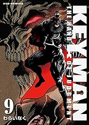 KEYMAN(8) (RYU COMICS) | わらいなく | マンガ | Kindleストア | Amazon